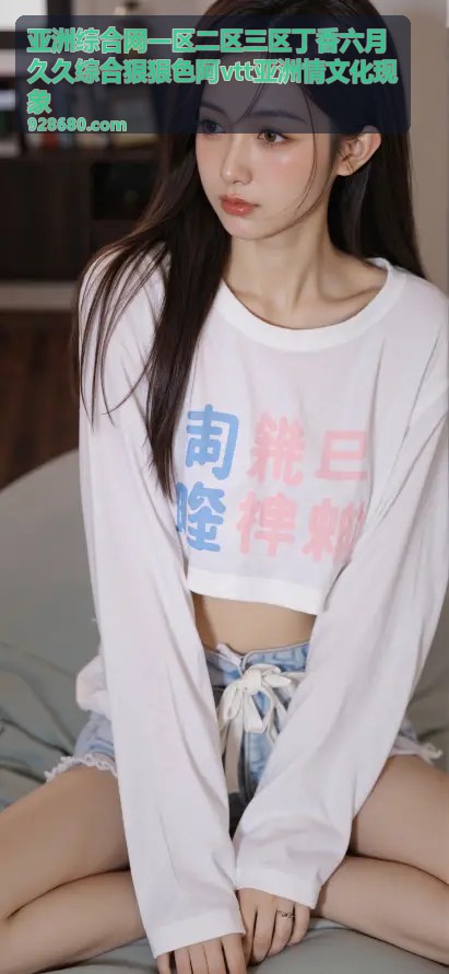 亚洲综合文化 - 东南亚民俗艺术的传承危机与创新突围